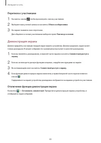 Страница 80