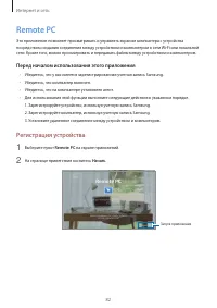 Страница 82