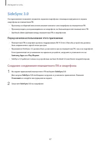 Страница 87