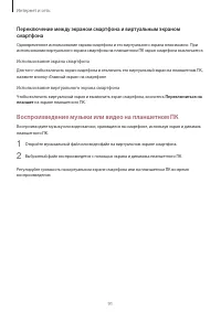Страница 91
