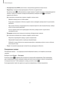 Страница 97