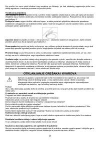 Страница 26