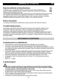 Страница 53