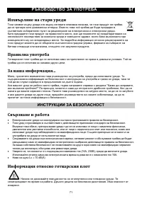 Страница 71