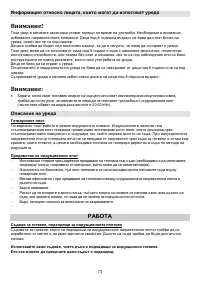 Страница 73