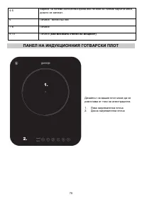 Страница 75