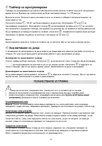 Страница 77