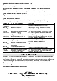 Страница 79