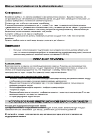 Страница 82