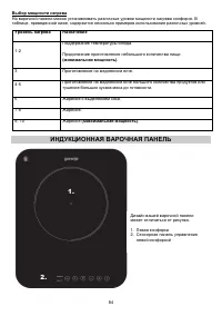 Страница 84
