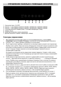 Страница 85