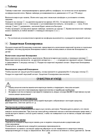 Страница 86