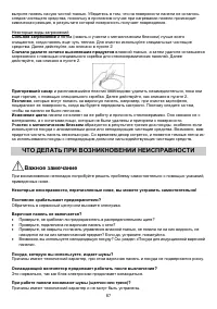 Страница 87