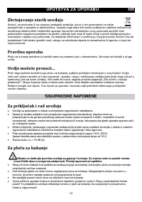 Страница 12