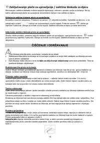 Страница 18