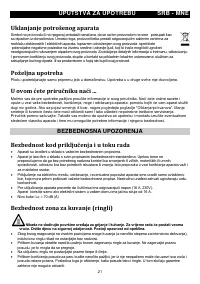 Страница 21
