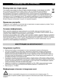 Страница 77
