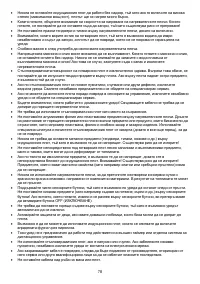 Страница 78