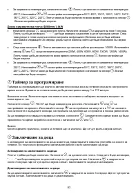 Страница 83