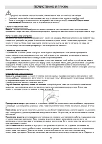 Страница 84