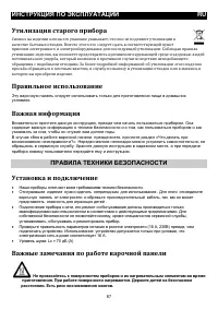 Страница 87