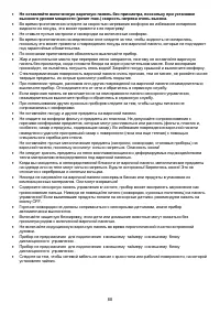 Страница 88
