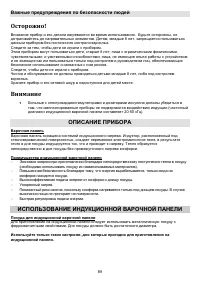 Страница 89