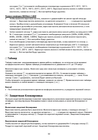 Страница 93