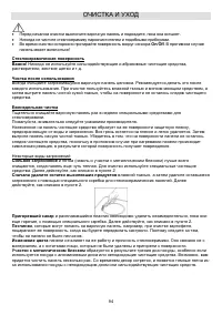 Страница 94