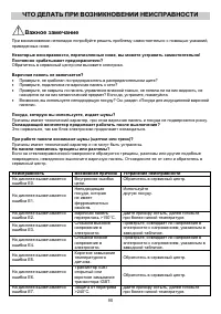 Страница 95