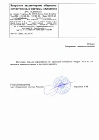 Страница 14
