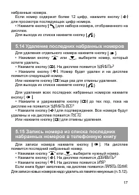 Страница 18