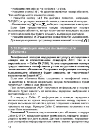 Страница 19