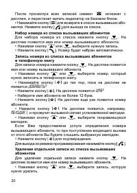 Страница 21