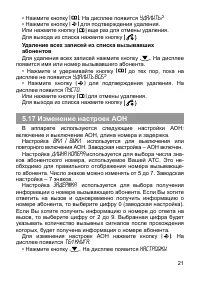 Страница 22