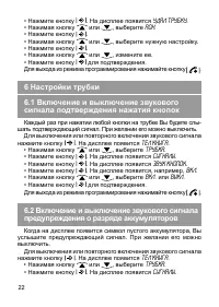 Страница 23