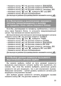 Страница 24