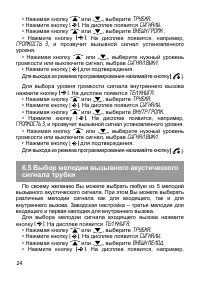 Страница 25