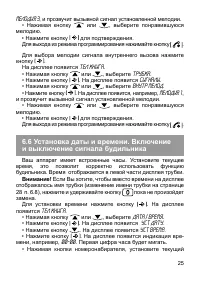 Страница 26