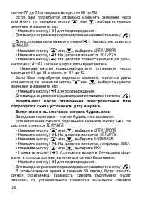 Страница 27