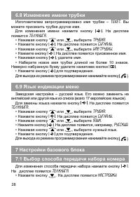 Страница 29