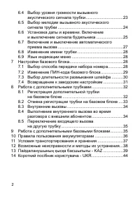 Страница 3