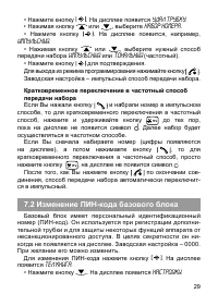Страница 30
