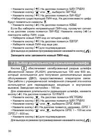 Страница 31