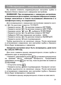 Страница 32