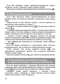 Страница 35