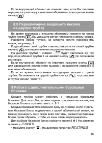 Страница 36