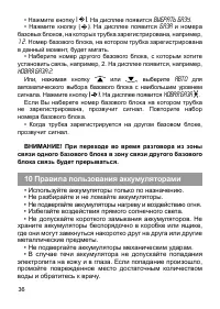 Страница 37