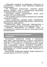 Страница 38