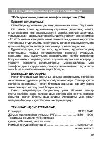 Страница 40